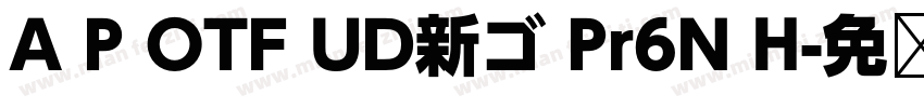 A P OTF UD新ゴ Pr6N H字体转换